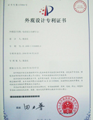 敖翔自主设计产品的外观专利证
